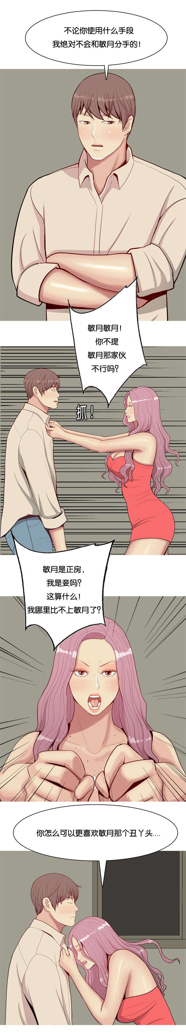 《双珠泪》漫画最新章节第34章：主动免费下拉式在线观看章节第【2】张图片