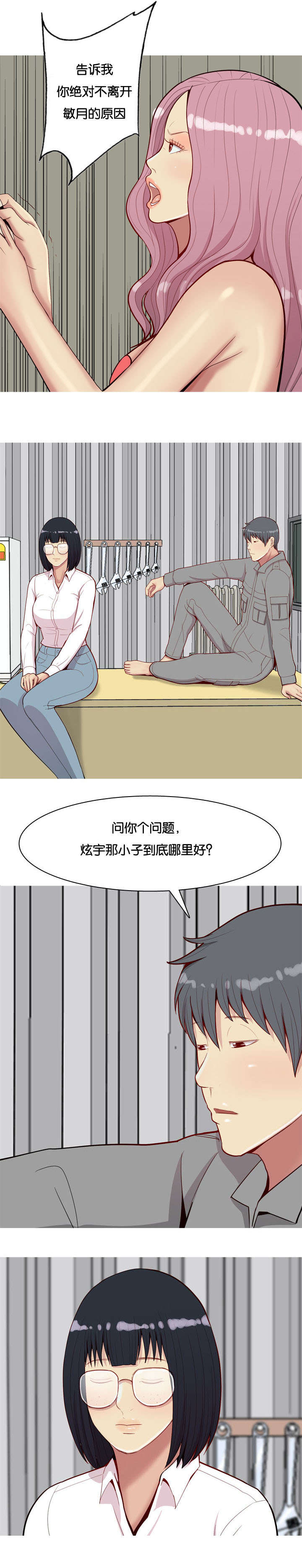 《双珠泪》漫画最新章节第34章：主动免费下拉式在线观看章节第【1】张图片