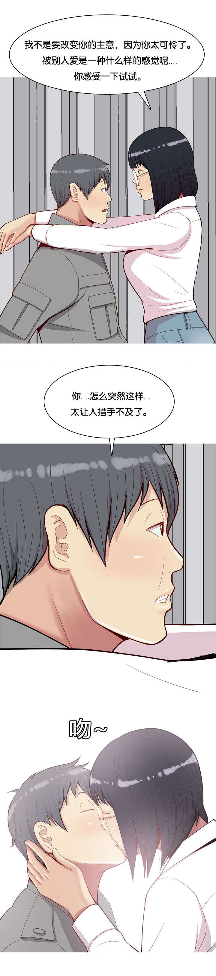 《双珠泪》漫画最新章节第34章：主动免费下拉式在线观看章节第【10】张图片