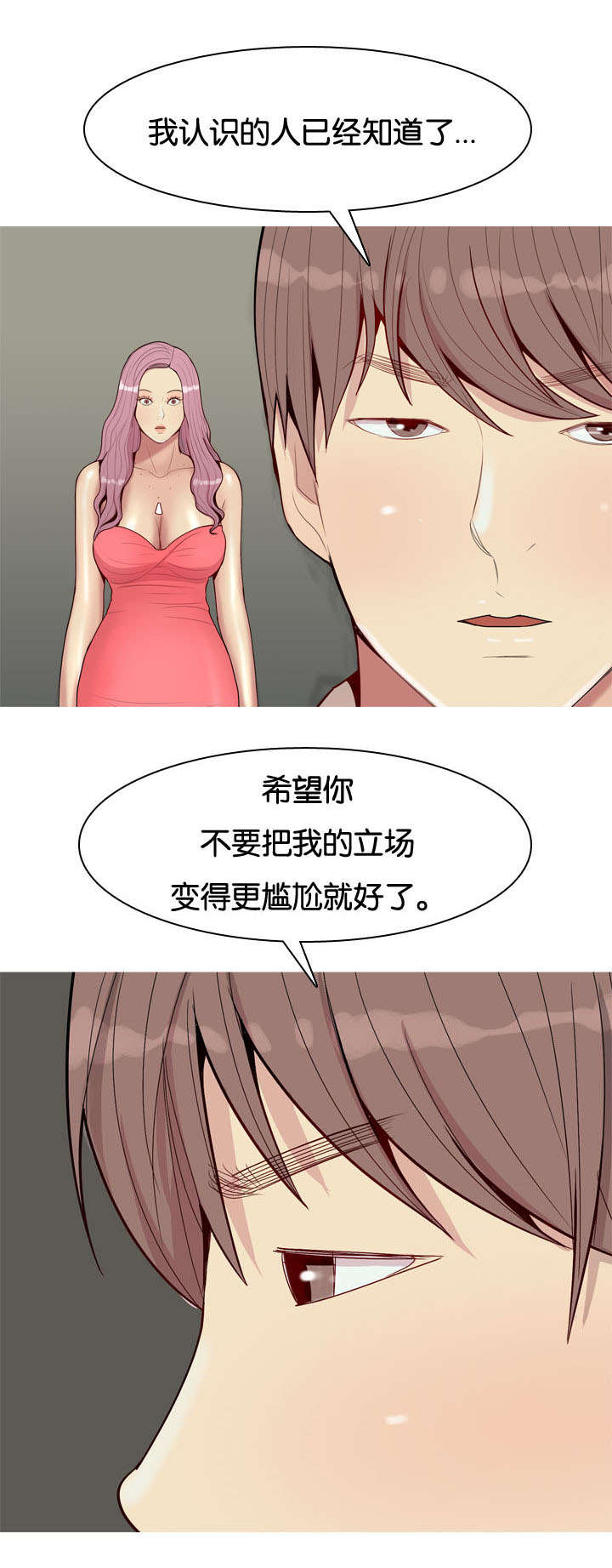 《双珠泪》漫画最新章节第35章：黑玫瑰免费下拉式在线观看章节第【4】张图片