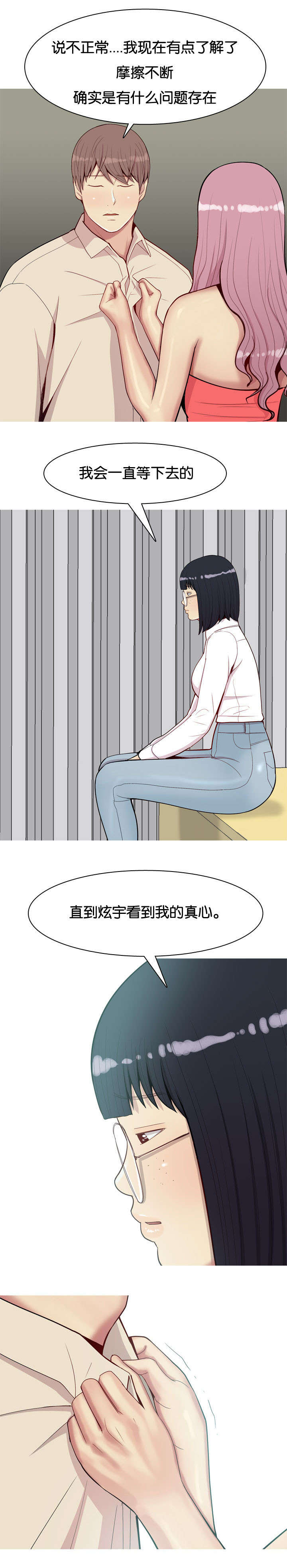 《双珠泪》漫画最新章节第35章：黑玫瑰免费下拉式在线观看章节第【10】张图片