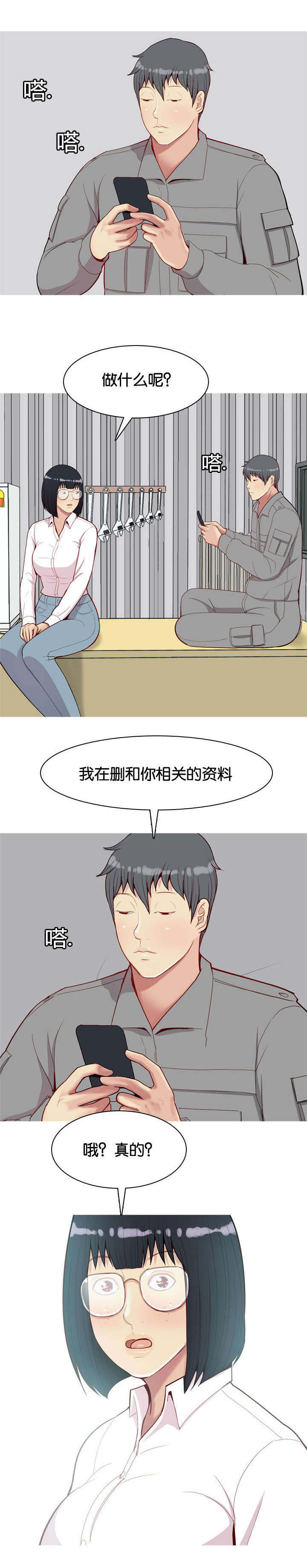 《双珠泪》漫画最新章节第36章：和解免费下拉式在线观看章节第【6】张图片