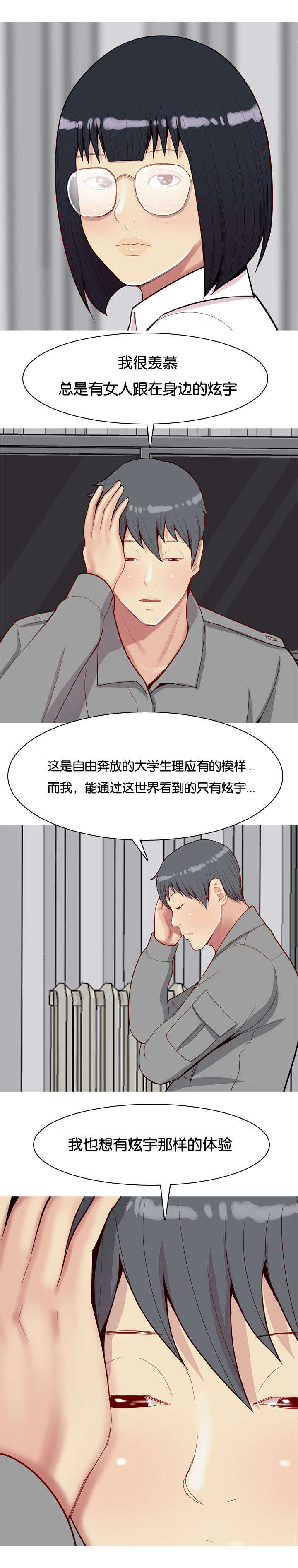 《双珠泪》漫画最新章节第36章：和解免费下拉式在线观看章节第【3】张图片