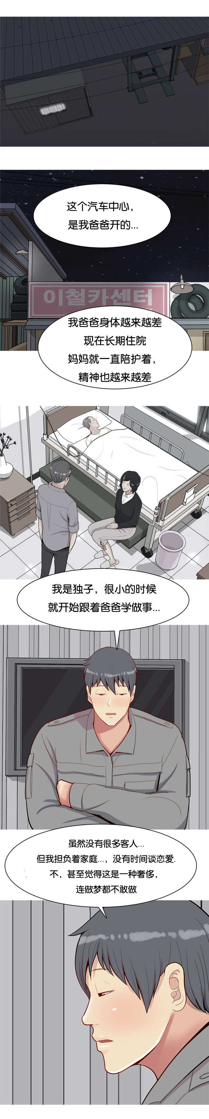 《双珠泪》漫画最新章节第36章：和解免费下拉式在线观看章节第【4】张图片