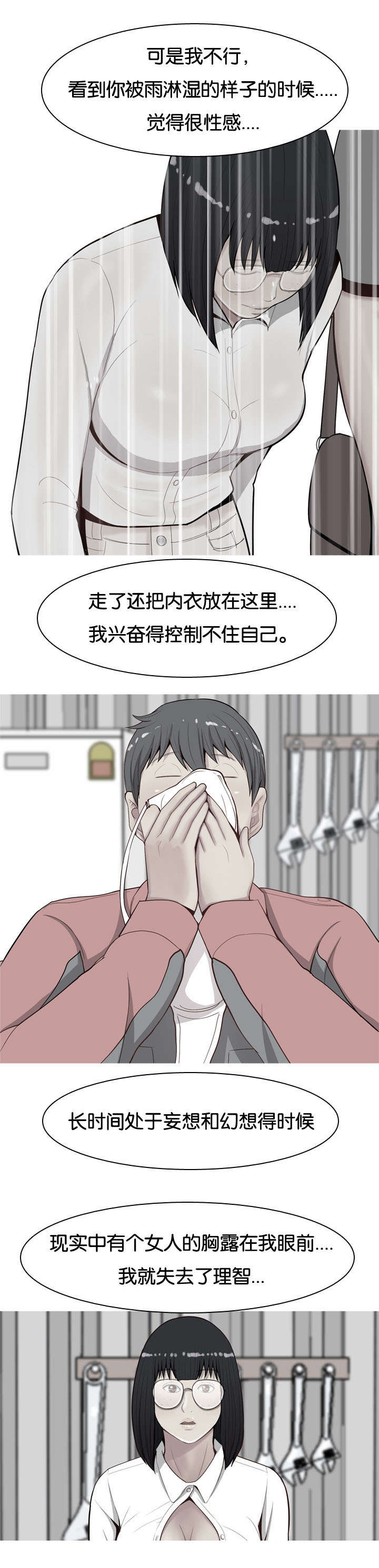 《双珠泪》漫画最新章节第36章：和解免费下拉式在线观看章节第【2】张图片