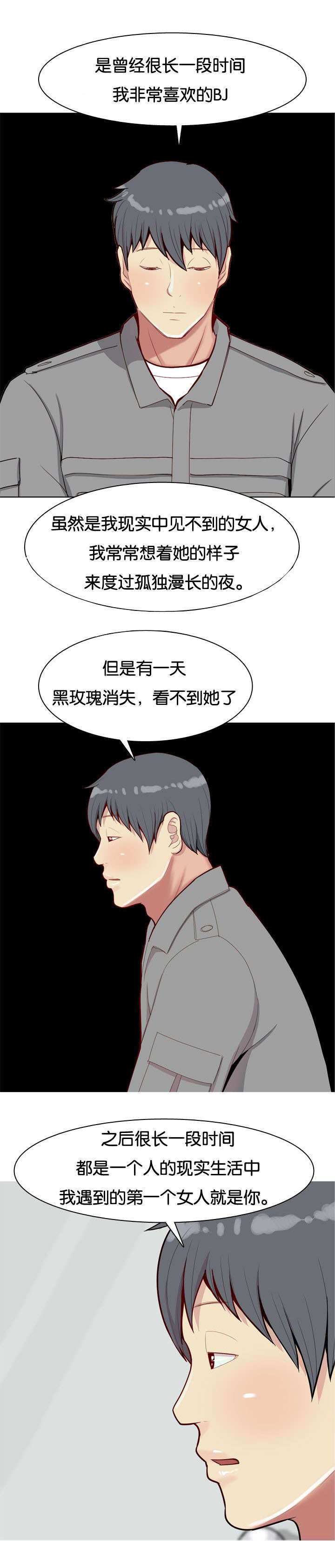 《双珠泪》漫画最新章节第37章：梦中情人免费下拉式在线观看章节第【2】张图片