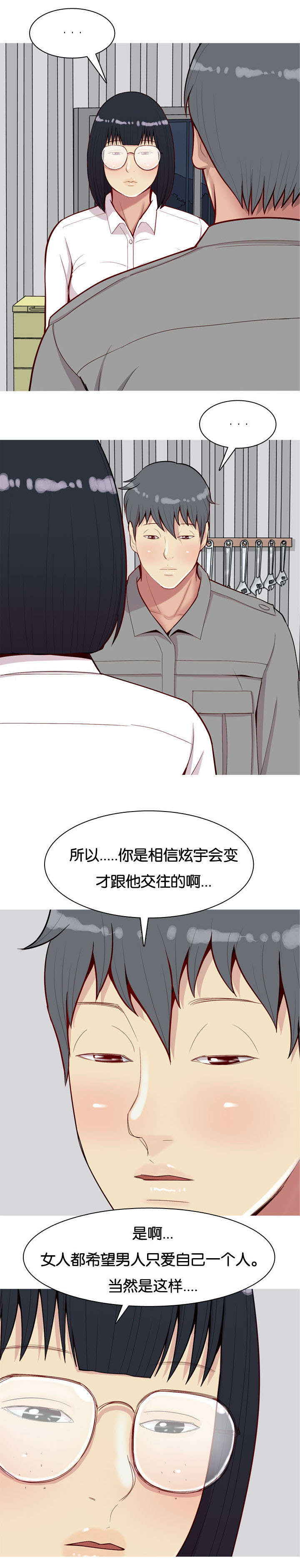 《双珠泪》漫画最新章节第37章：梦中情人免费下拉式在线观看章节第【6】张图片