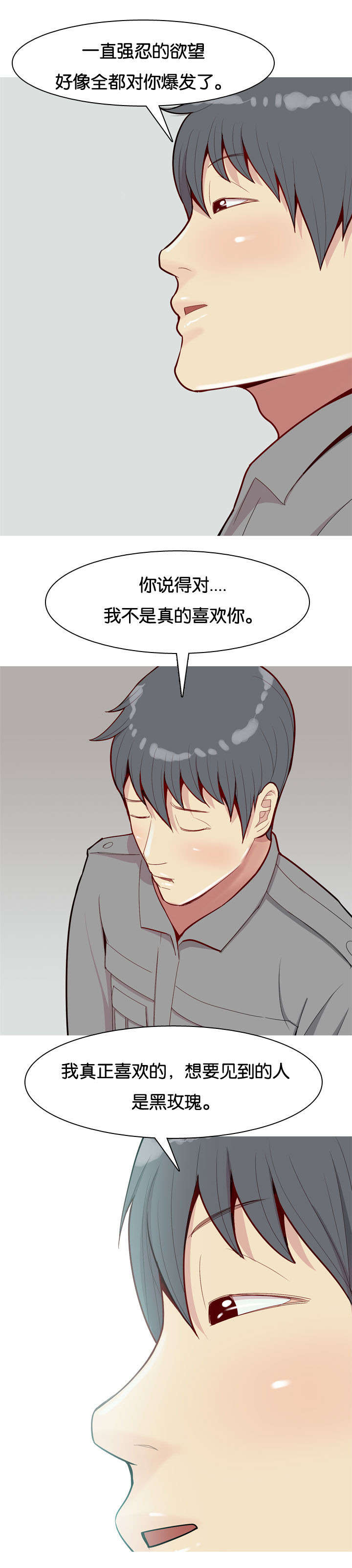 《双珠泪》漫画最新章节第37章：梦中情人免费下拉式在线观看章节第【1】张图片