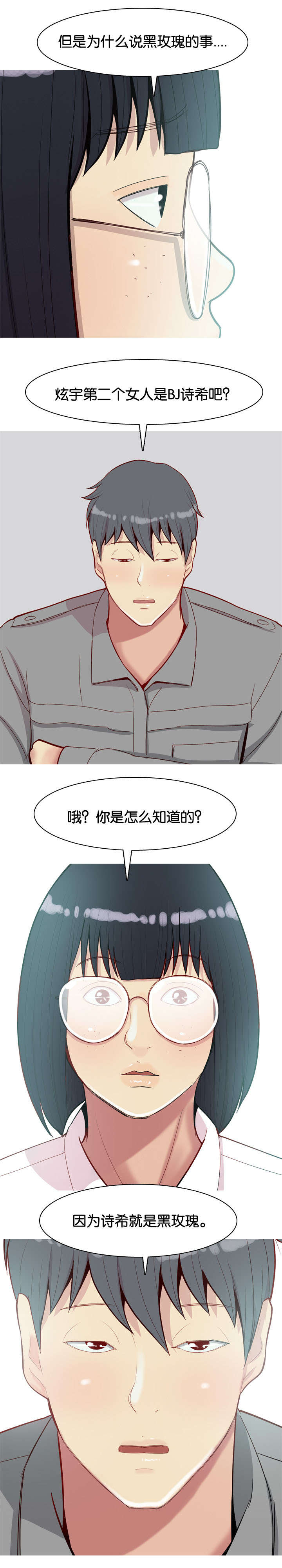 《双珠泪》漫画最新章节第38章：见一次免费下拉式在线观看章节第【12】张图片