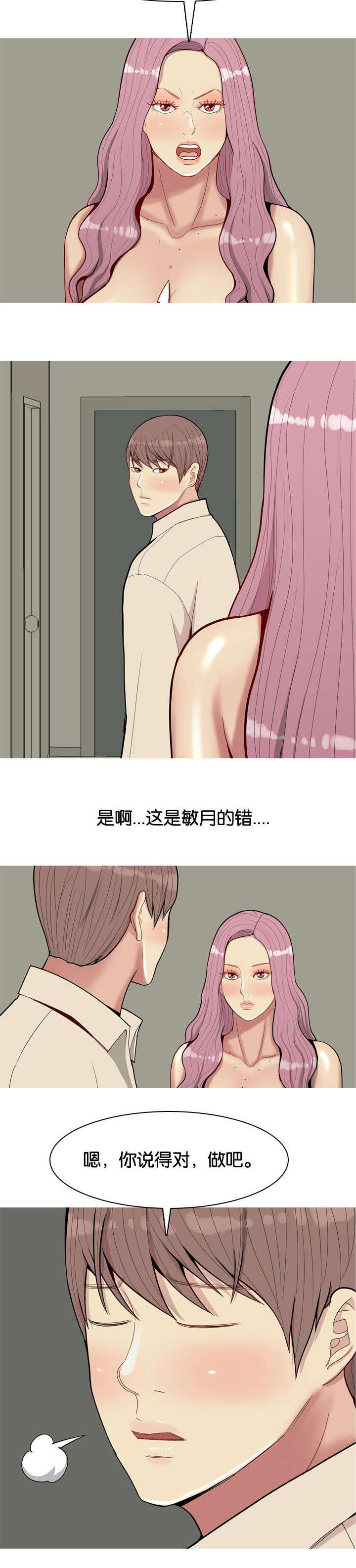 《双珠泪》漫画最新章节第38章：见一次免费下拉式在线观看章节第【1】张图片