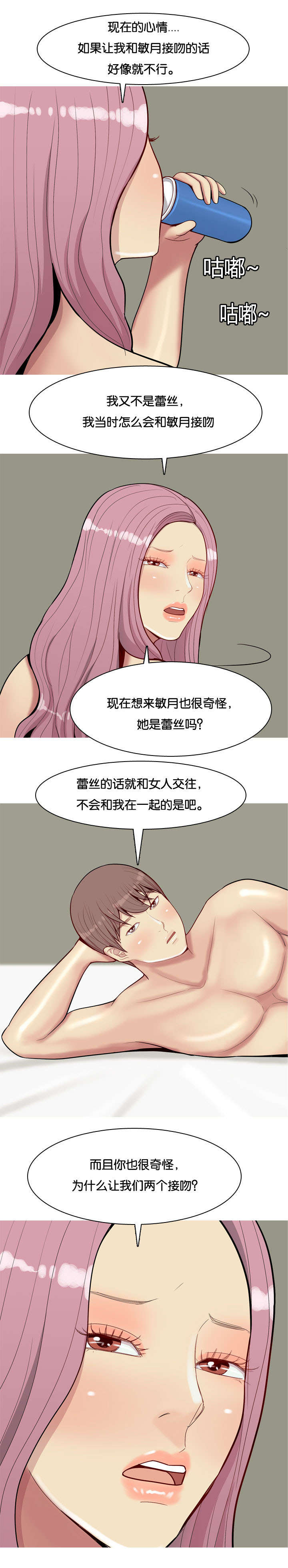 《双珠泪》漫画最新章节第39章：疑问免费下拉式在线观看章节第【6】张图片