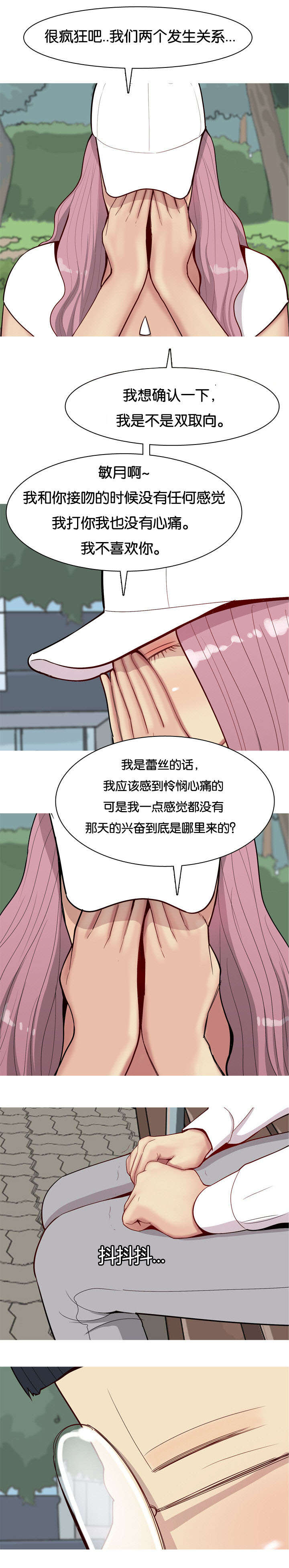 《双珠泪》漫画最新章节第40章：原因免费下拉式在线观看章节第【2】张图片