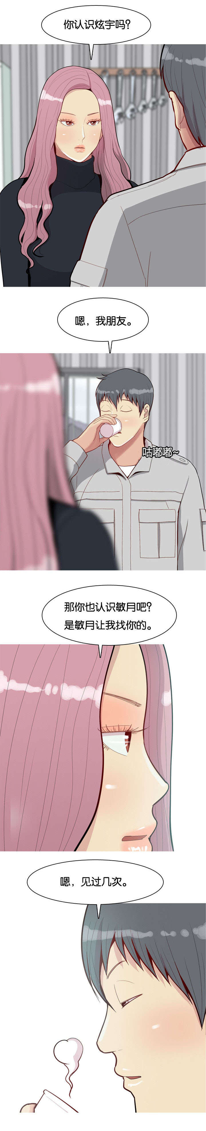 《双珠泪》漫画最新章节第41章：好想你免费下拉式在线观看章节第【2】张图片