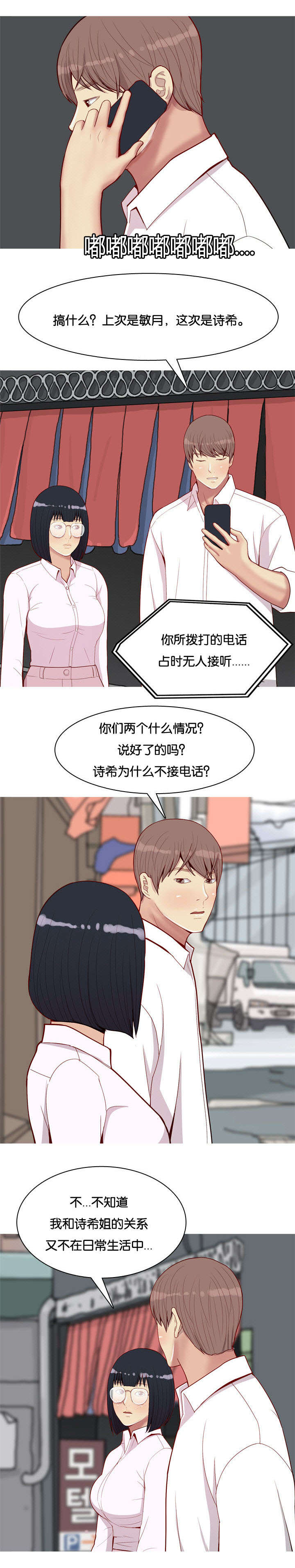 《双珠泪》漫画最新章节第43章：联系免费下拉式在线观看章节第【11】张图片