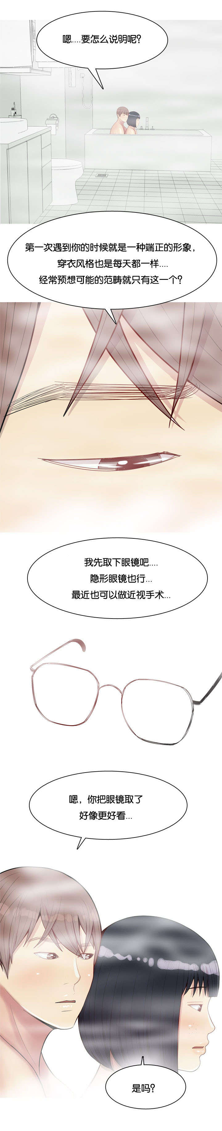 《双珠泪》漫画最新章节第43章：联系免费下拉式在线观看章节第【3】张图片