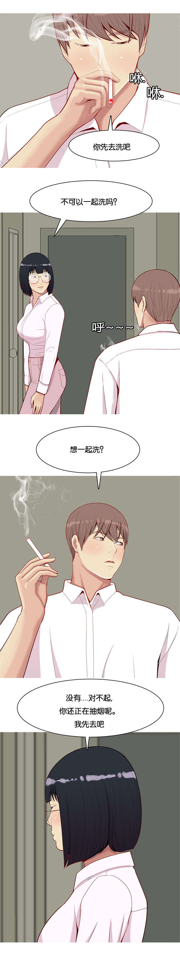 《双珠泪》漫画最新章节第43章：联系免费下拉式在线观看章节第【8】张图片