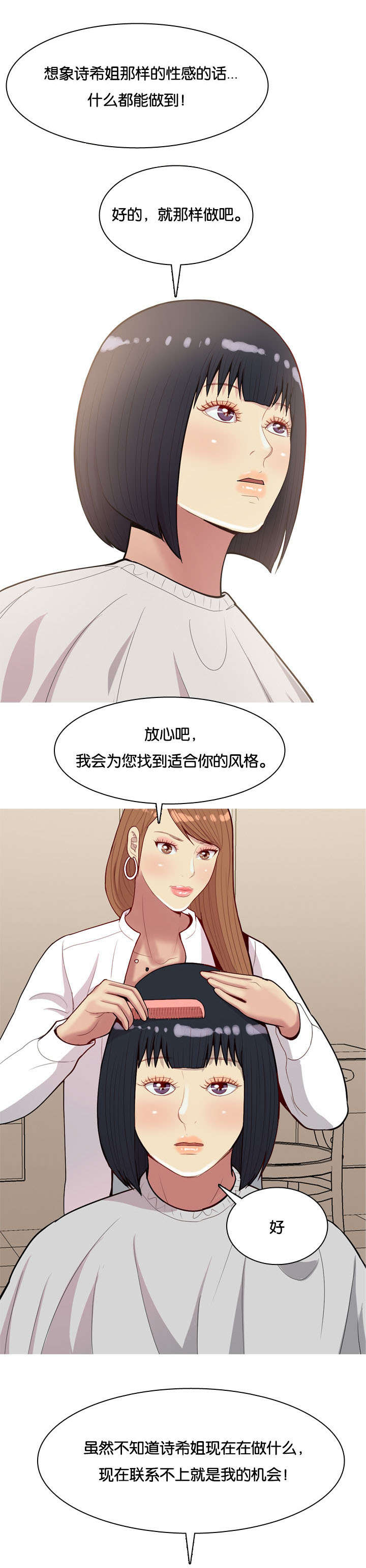 《双珠泪》漫画最新章节第45章：改变免费下拉式在线观看章节第【5】张图片