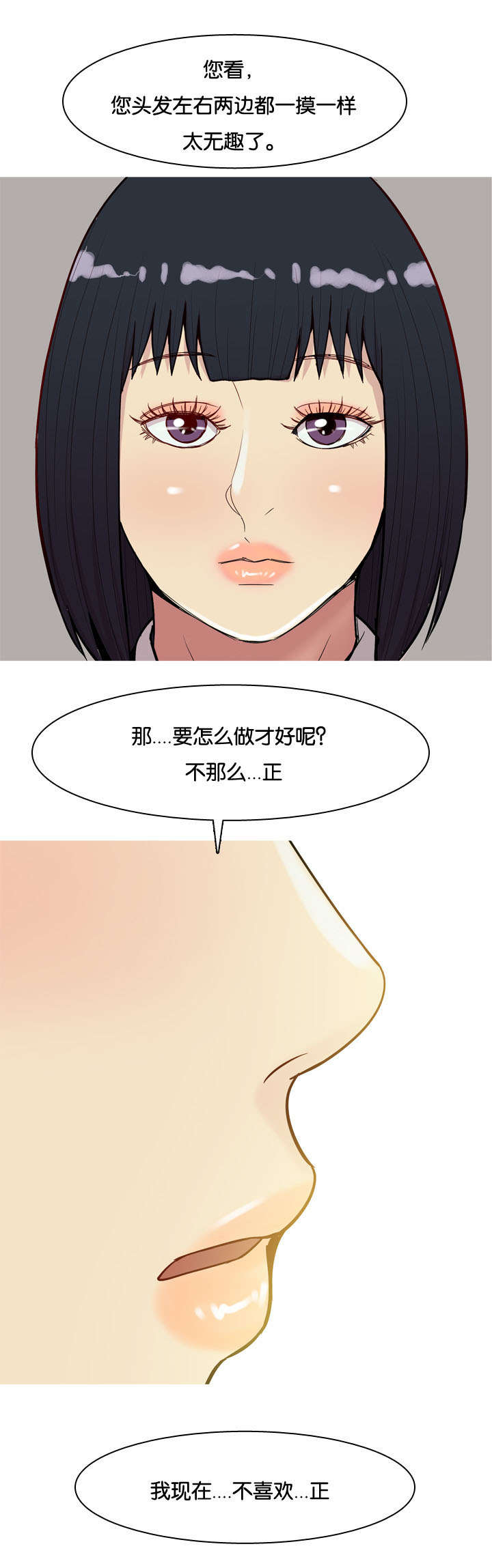 《双珠泪》漫画最新章节第45章：改变免费下拉式在线观看章节第【8】张图片