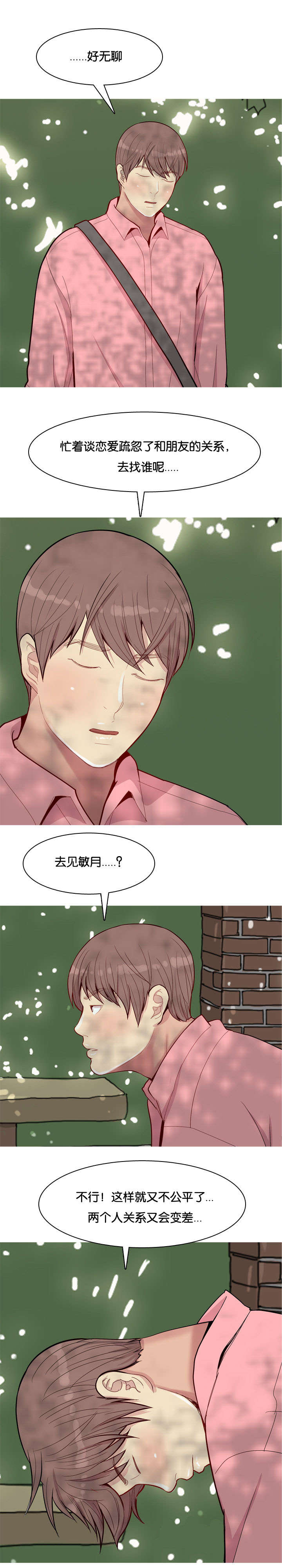 《双珠泪》漫画最新章节第45章：改变免费下拉式在线观看章节第【12】张图片