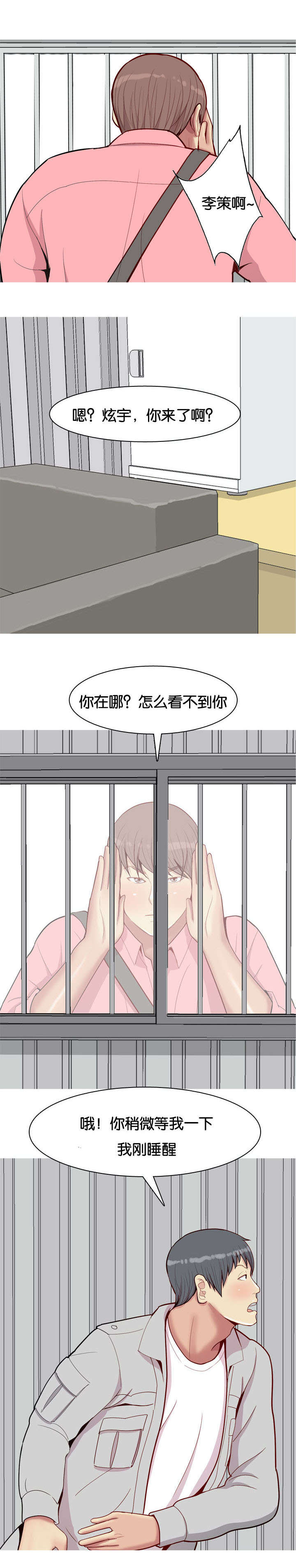 《双珠泪》漫画最新章节第47章：有人免费下拉式在线观看章节第【3】张图片