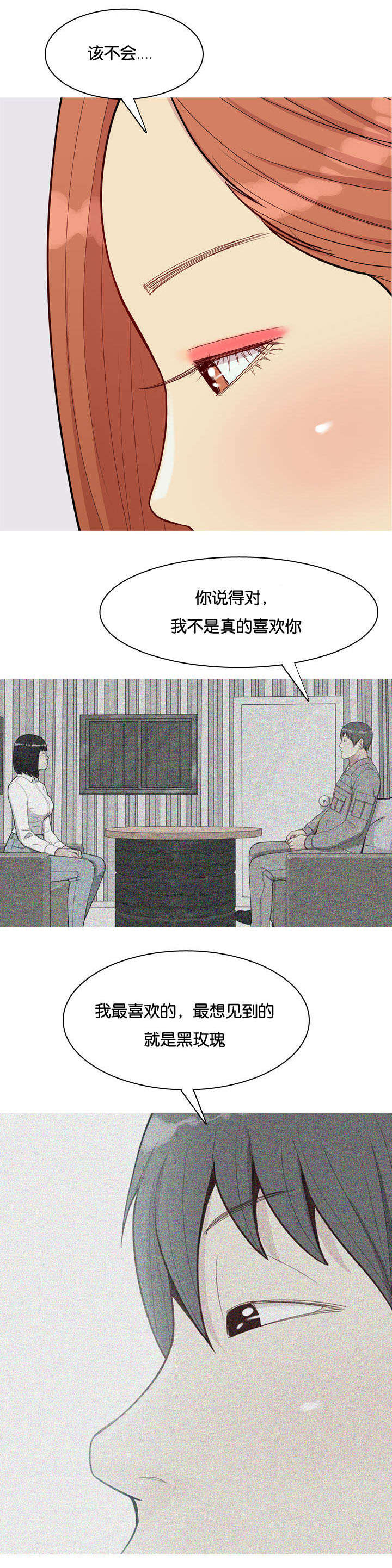 《双珠泪》漫画最新章节第48章：女朋友免费下拉式在线观看章节第【2】张图片