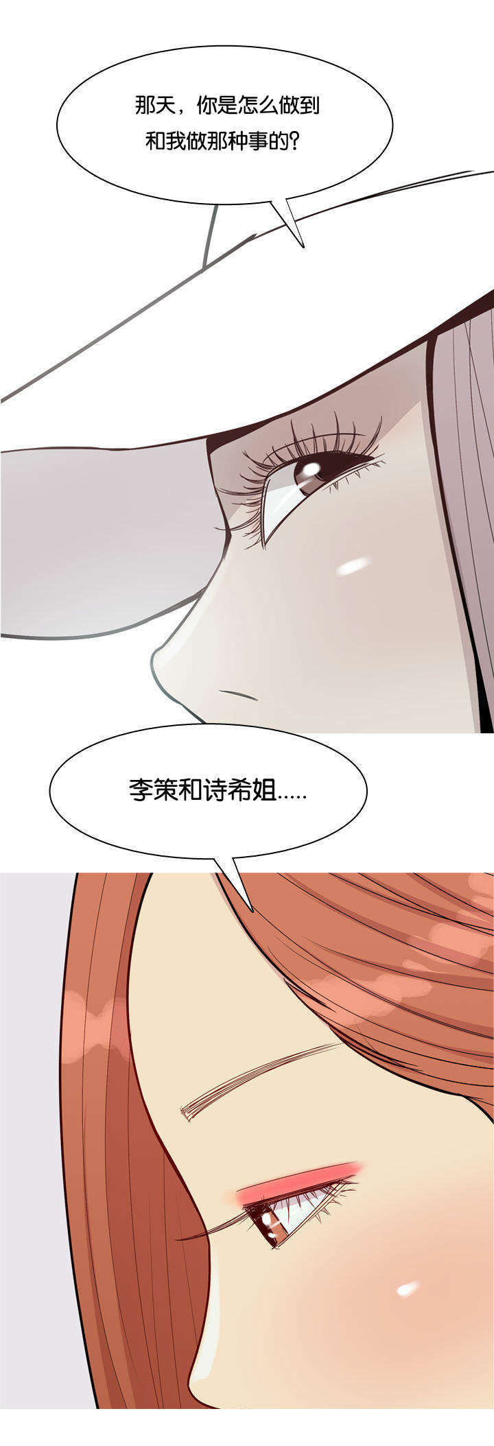 《双珠泪》漫画最新章节第48章：女朋友免费下拉式在线观看章节第【1】张图片