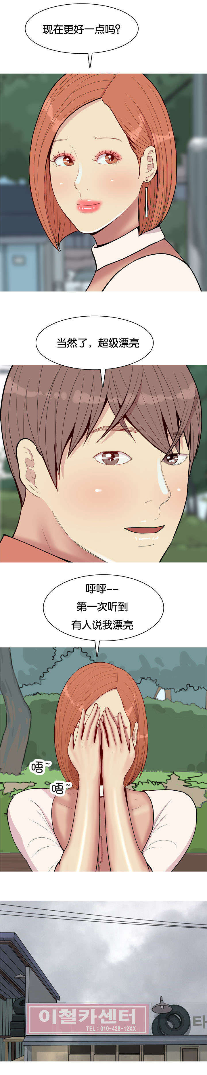 《双珠泪》漫画最新章节第49章：变化免费下拉式在线观看章节第【4】张图片