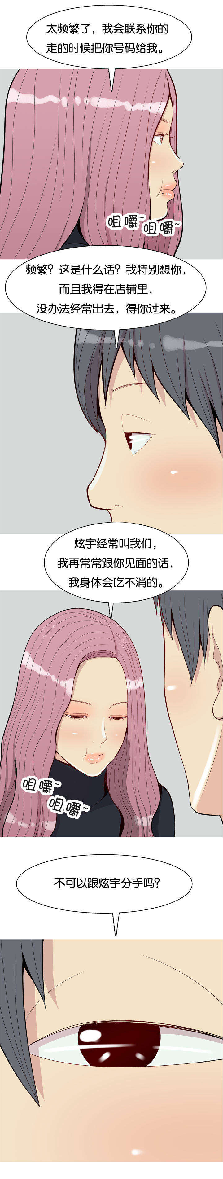 《双珠泪》漫画最新章节第49章：变化免费下拉式在线观看章节第【1】张图片