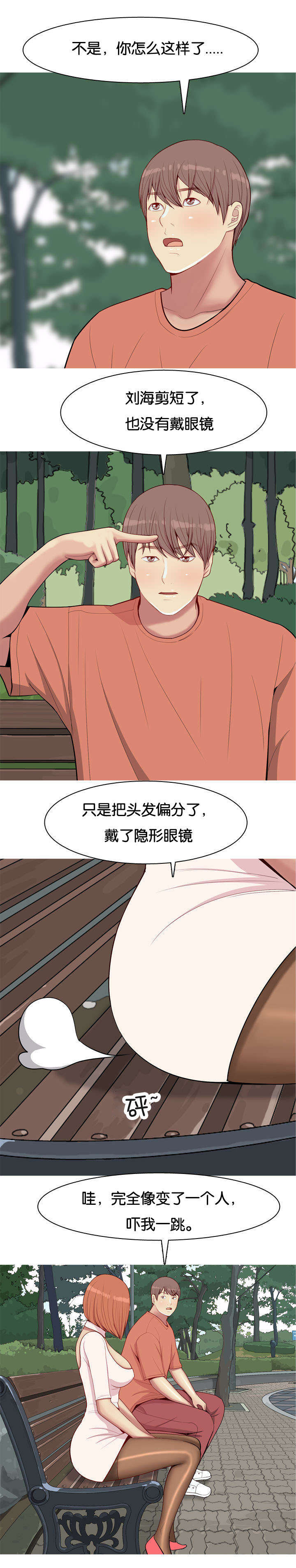 《双珠泪》漫画最新章节第49章：变化免费下拉式在线观看章节第【5】张图片