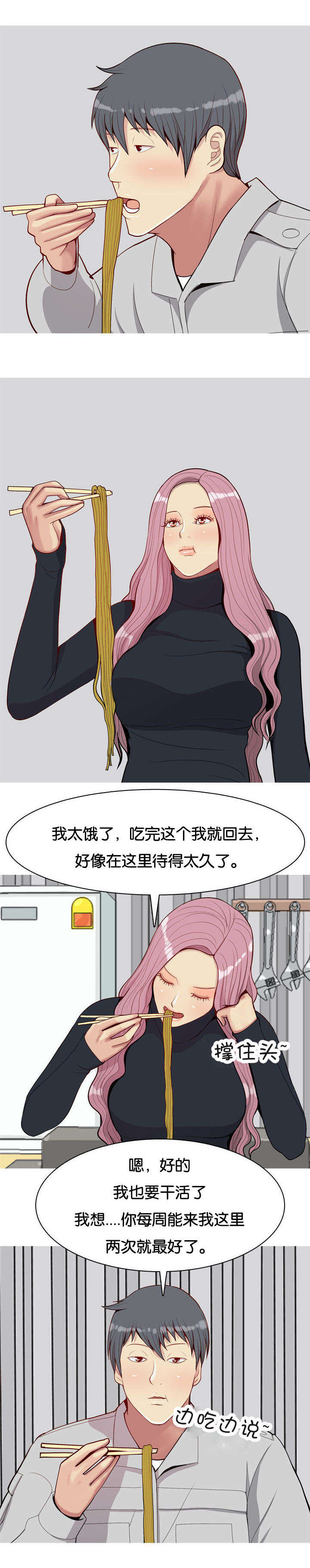 《双珠泪》漫画最新章节第49章：变化免费下拉式在线观看章节第【2】张图片