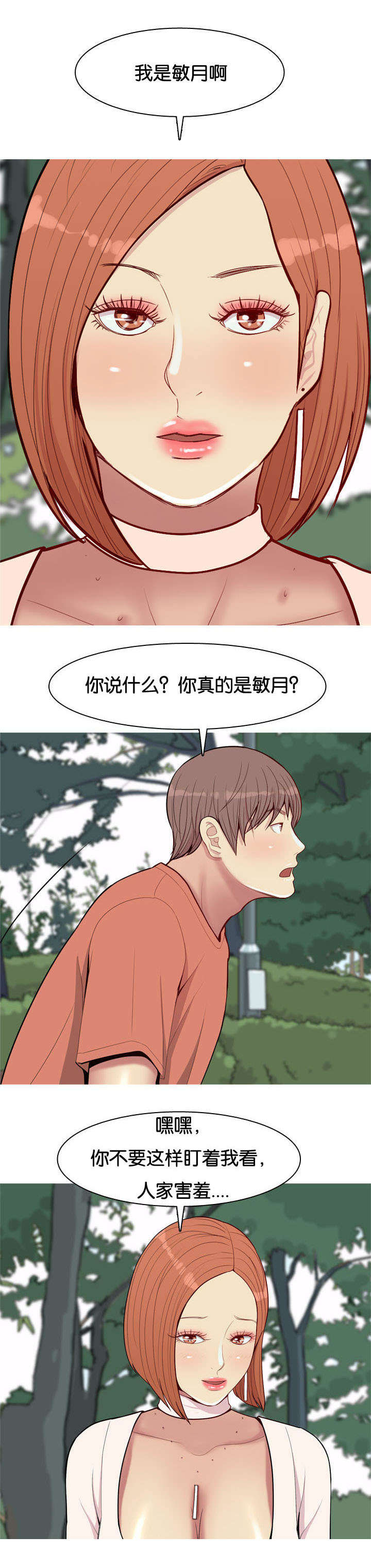 《双珠泪》漫画最新章节第49章：变化免费下拉式在线观看章节第【6】张图片