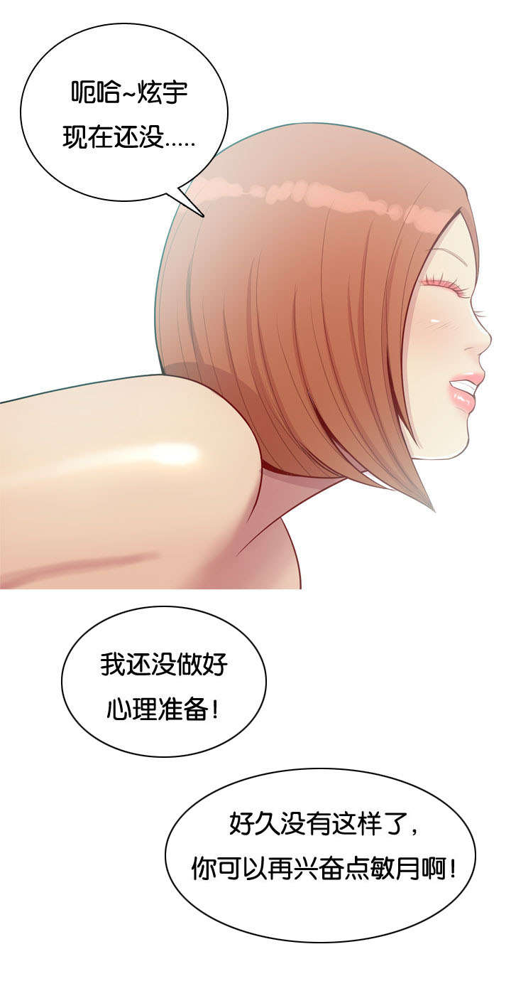 《双珠泪》漫画最新章节第50章：疯子免费下拉式在线观看章节第【2】张图片