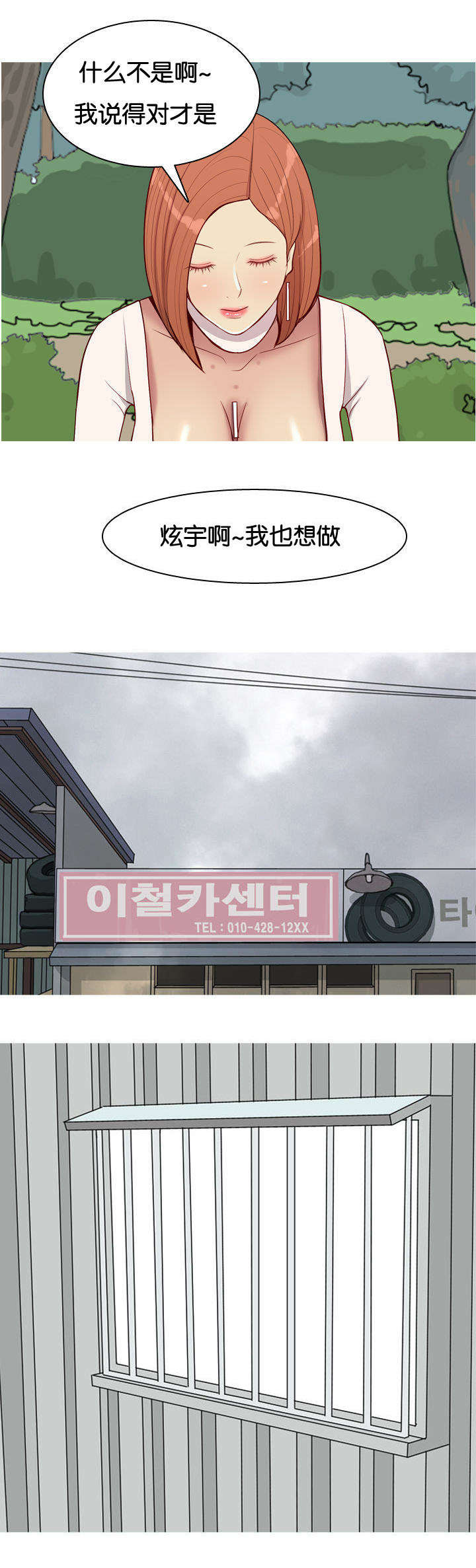 双珠泪-第50章：疯子全彩韩漫标签