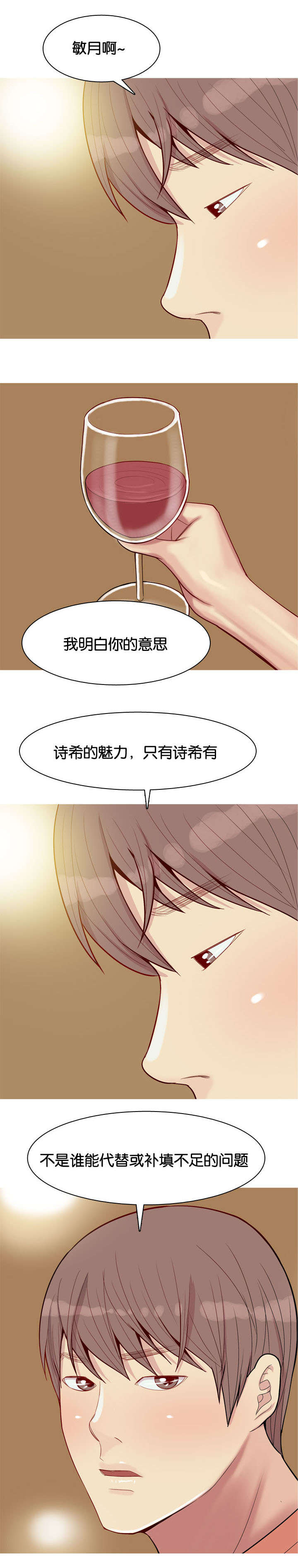 《双珠泪》漫画最新章节第51章：不能代替免费下拉式在线观看章节第【6】张图片