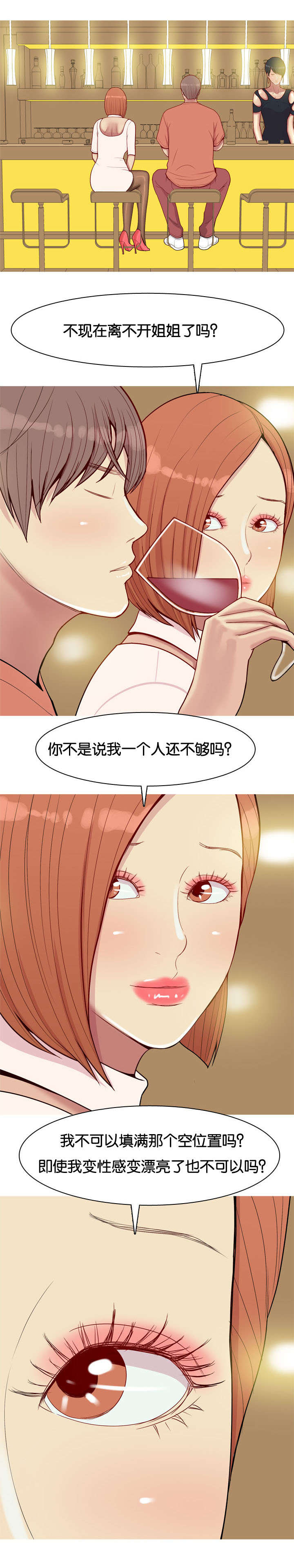 《双珠泪》漫画最新章节第51章：不能代替免费下拉式在线观看章节第【7】张图片