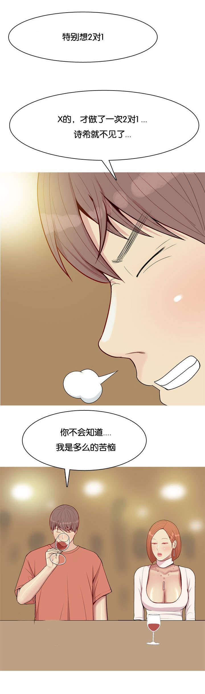 《双珠泪》漫画最新章节第51章：不能代替免费下拉式在线观看章节第【2】张图片