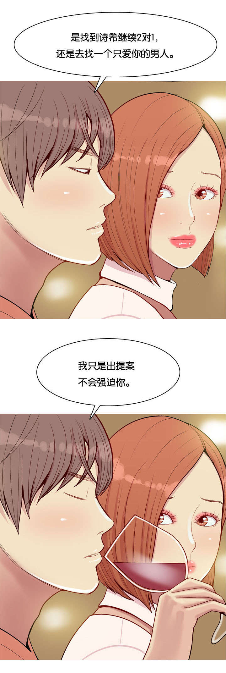 《双珠泪》漫画最新章节第52章：贪念免费下拉式在线观看章节第【10】张图片