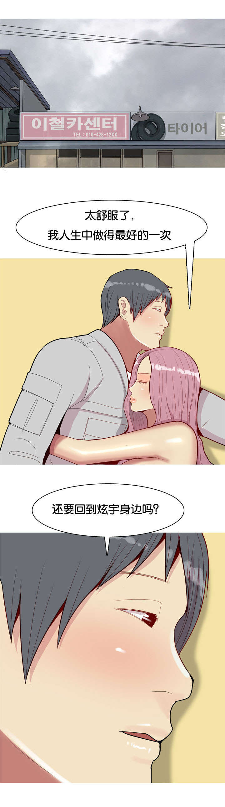 《双珠泪》漫画最新章节第52章：贪念免费下拉式在线观看章节第【3】张图片