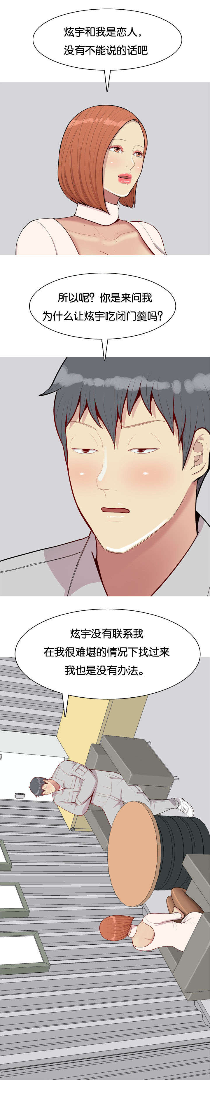 《双珠泪》漫画最新章节第53章：侮辱免费下拉式在线观看章节第【6】张图片