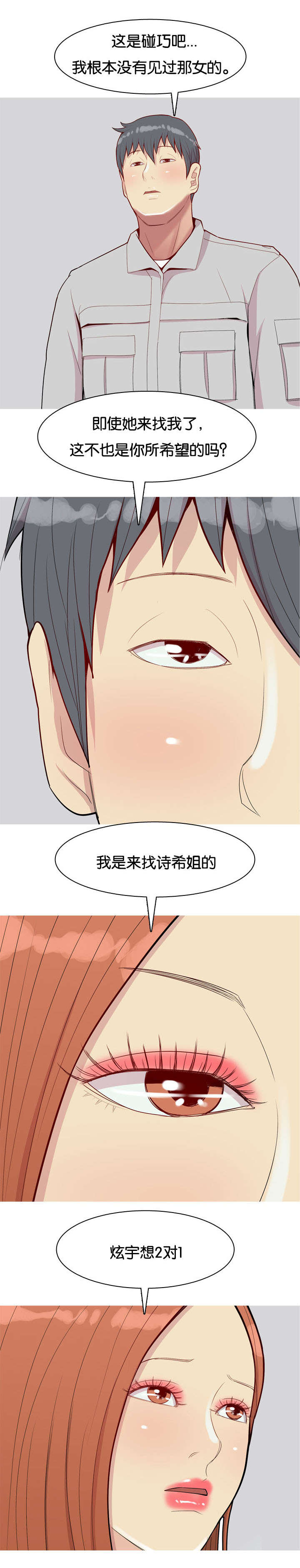 《双珠泪》漫画最新章节第53章：侮辱免费下拉式在线观看章节第【4】张图片