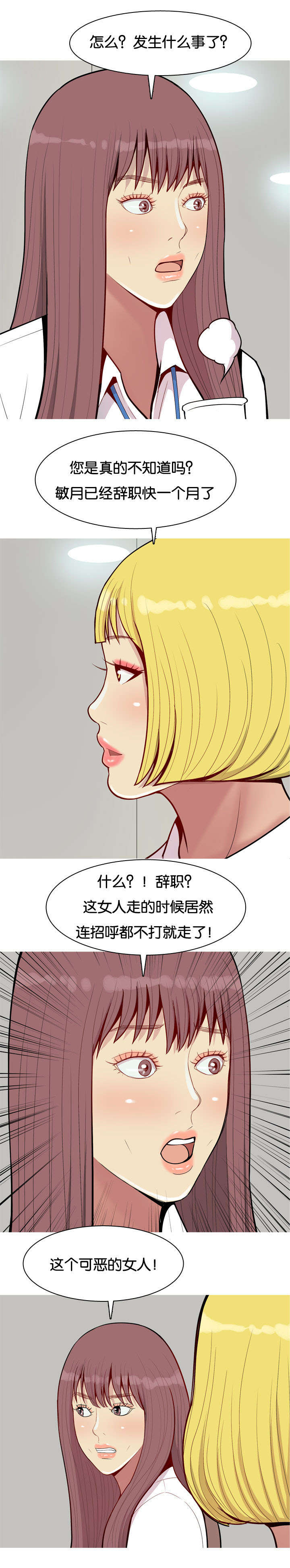 《双珠泪》漫画最新章节第54章：同居免费下拉式在线观看章节第【2】张图片