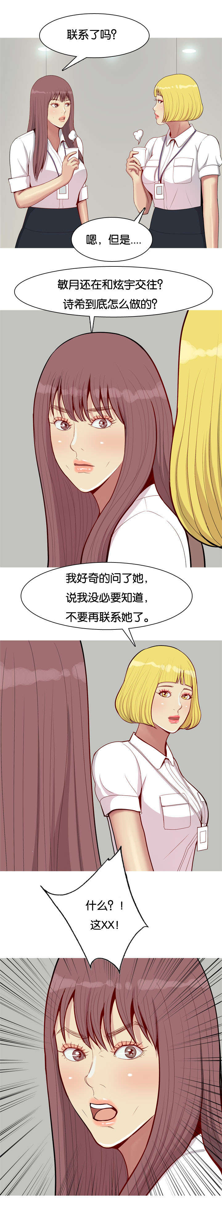 《双珠泪》漫画最新章节第54章：同居免费下拉式在线观看章节第【1】张图片