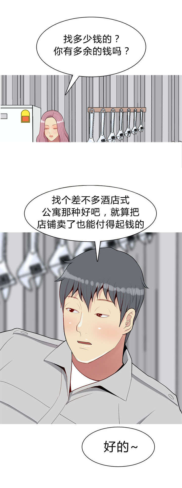 《双珠泪》漫画最新章节第54章：同居免费下拉式在线观看章节第【6】张图片