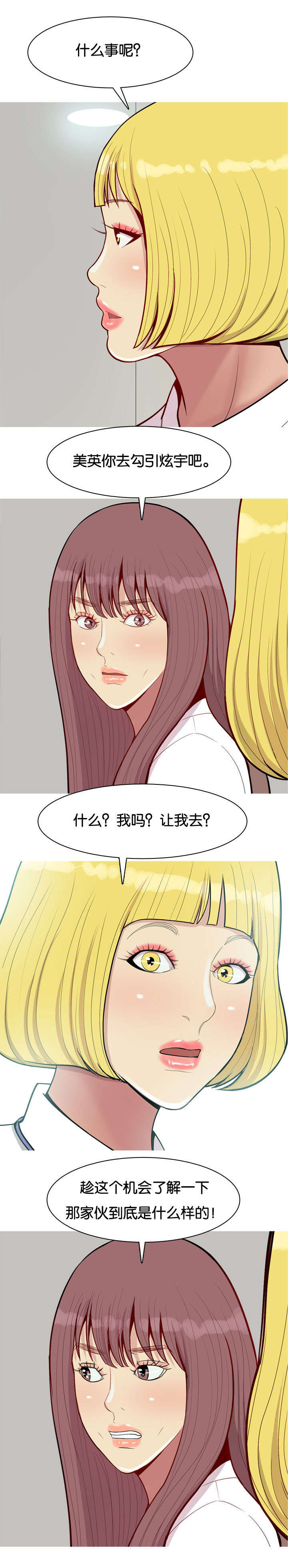 《双珠泪》漫画最新章节第55章：抢夺免费下拉式在线观看章节第【7】张图片