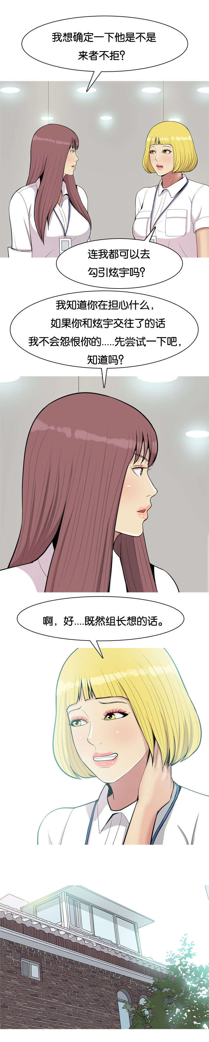 《双珠泪》漫画最新章节第55章：抢夺免费下拉式在线观看章节第【6】张图片