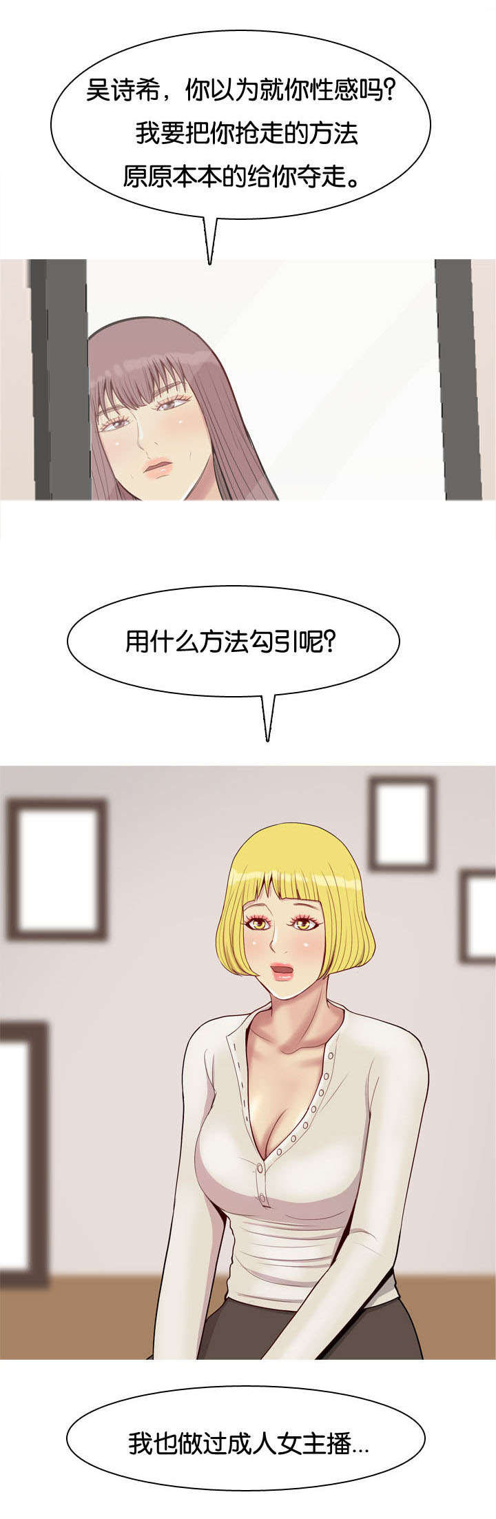 《双珠泪》漫画最新章节第55章：抢夺免费下拉式在线观看章节第【5】张图片