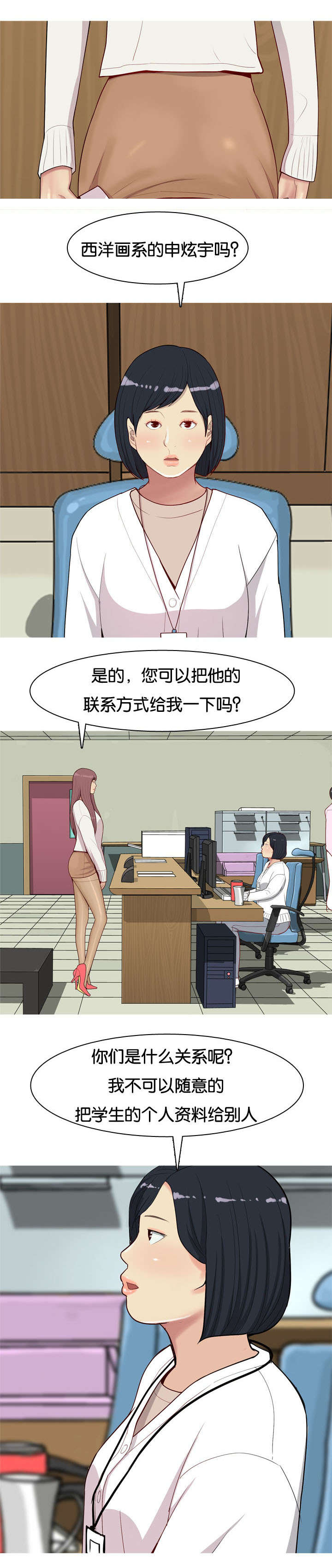 《双珠泪》漫画最新章节第57章：确认免费下拉式在线观看章节第【4】张图片