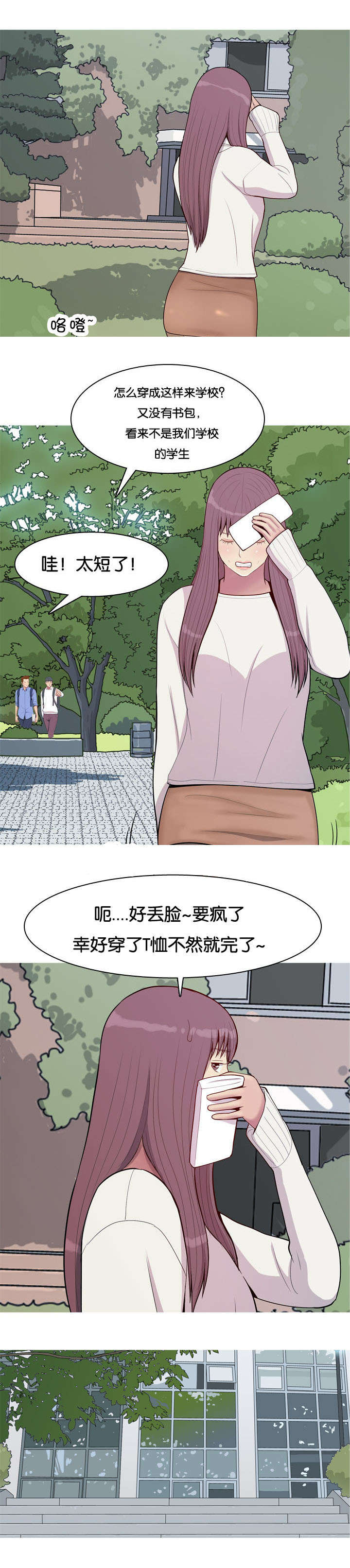 《双珠泪》漫画最新章节第57章：确认免费下拉式在线观看章节第【5】张图片