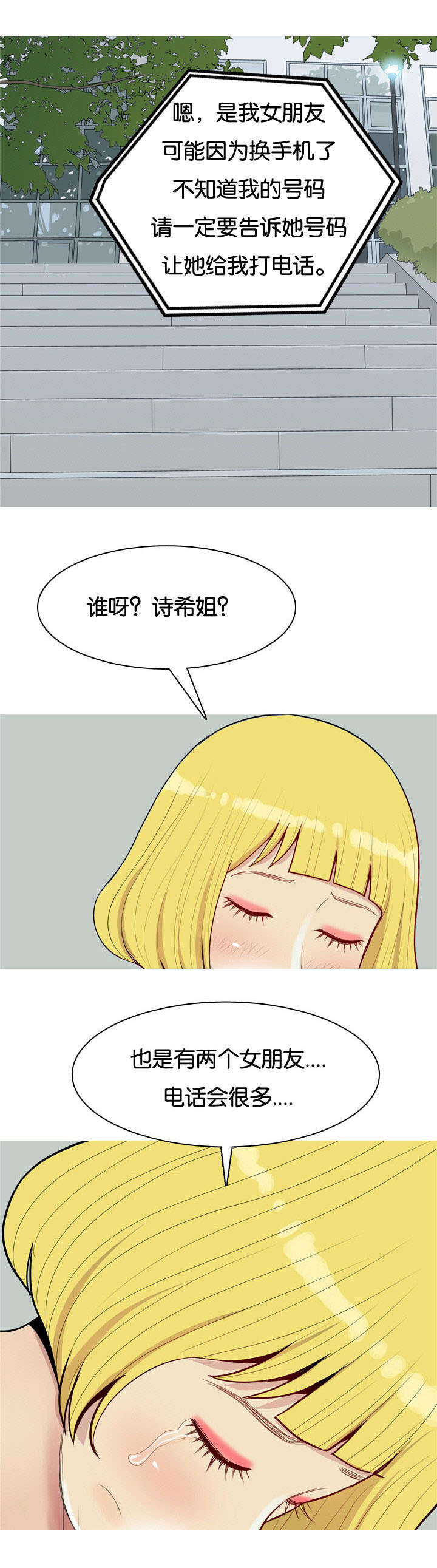 《双珠泪》漫画最新章节第58章：找到免费下拉式在线观看章节第【9】张图片