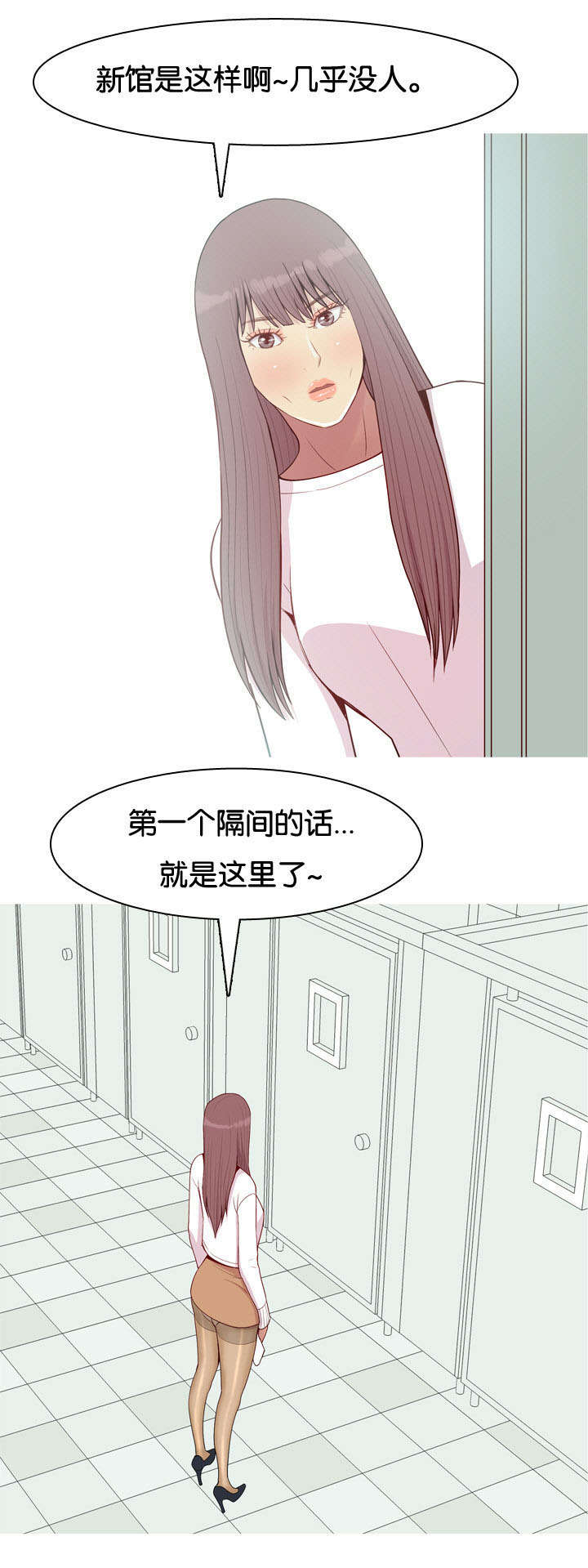 《双珠泪》漫画最新章节第58章：找到免费下拉式在线观看章节第【2】张图片